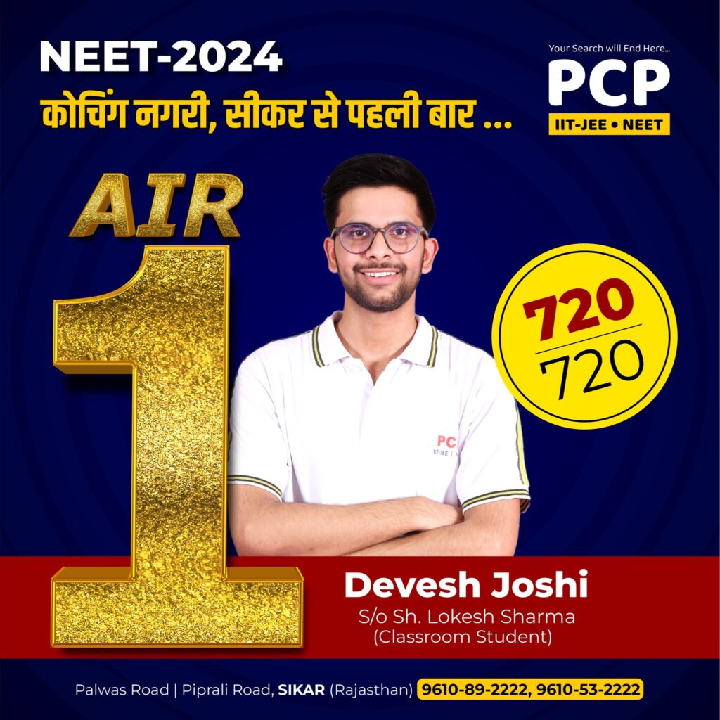 PCP SIkar NEET 2024 Topper: Devesh Joshi