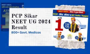 PCP Sikar NEET Result 2024