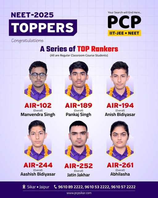 PCP Sikar NEET Result 2025