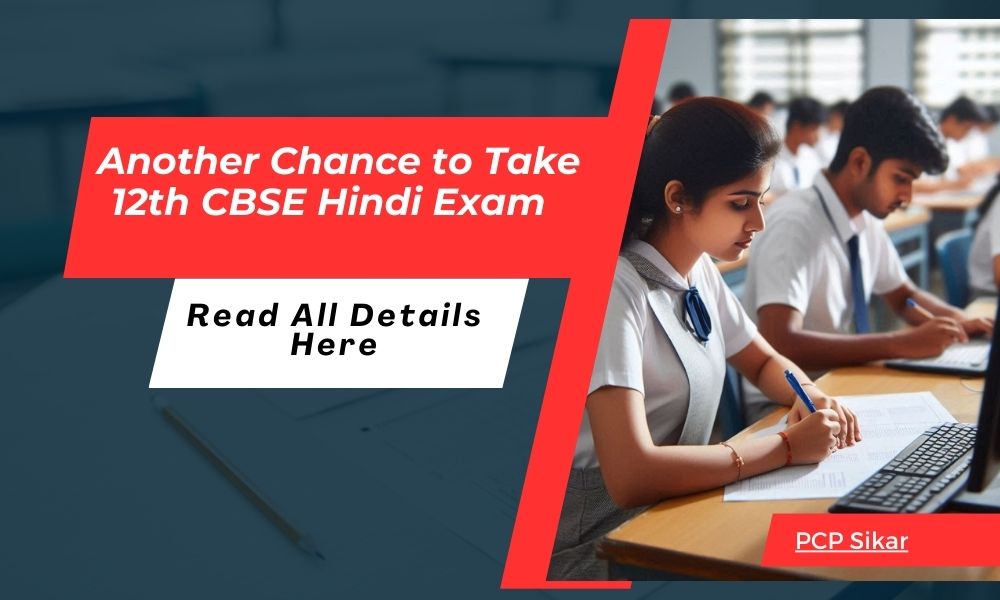 Another Chance to Take CBSE Class 12th Hindi Exam