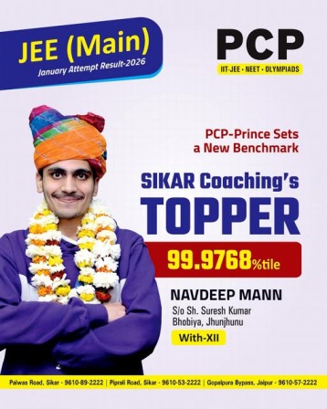 Who is the Sikar JEE Mains Topper 2026?